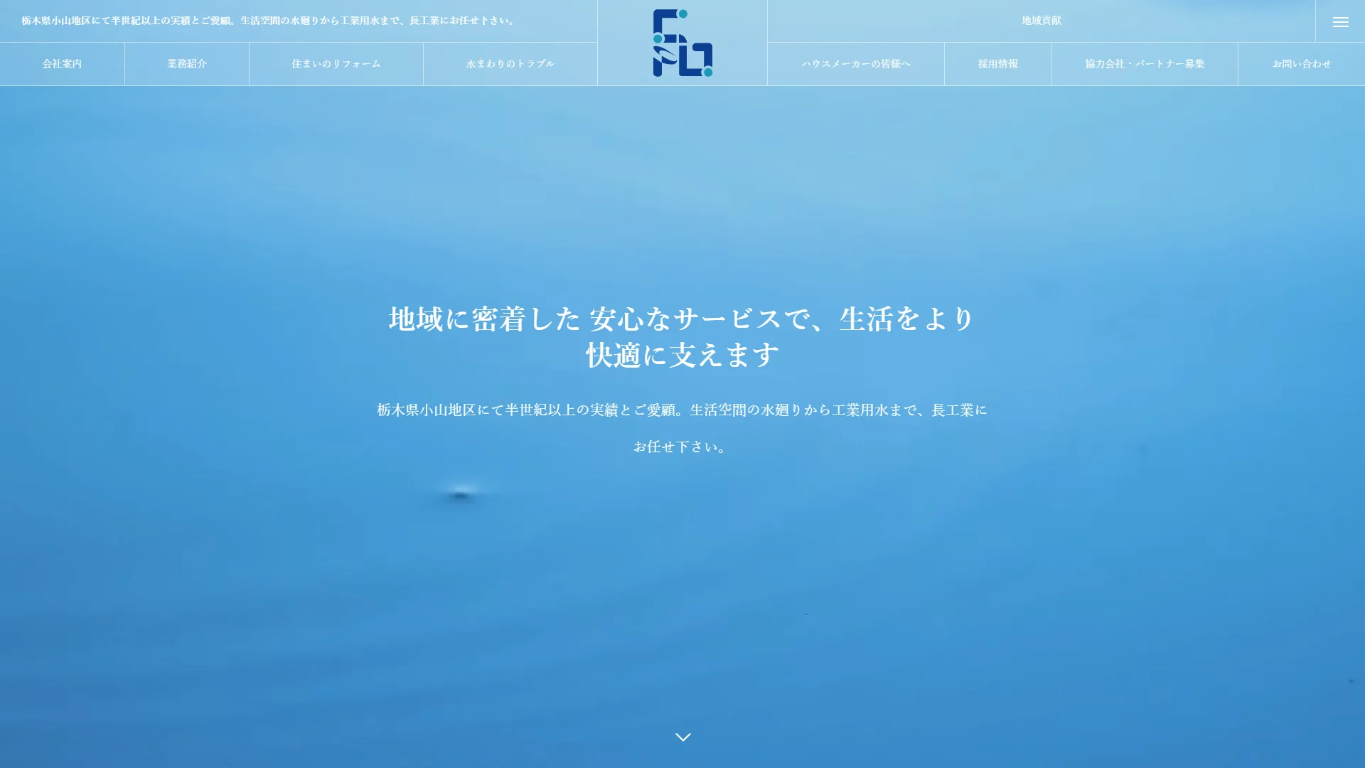株式会社長工業の公式サイト