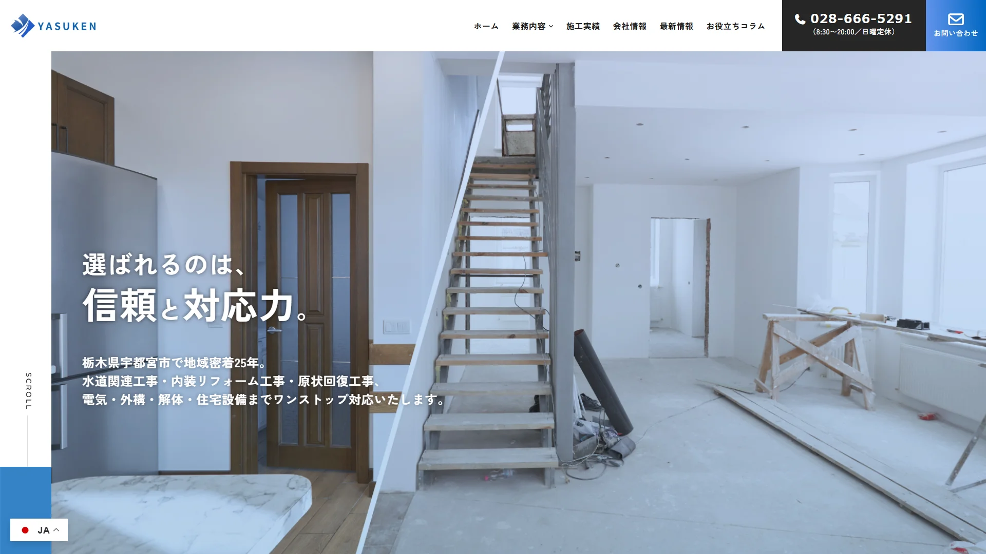 YASUKENの公式サイト