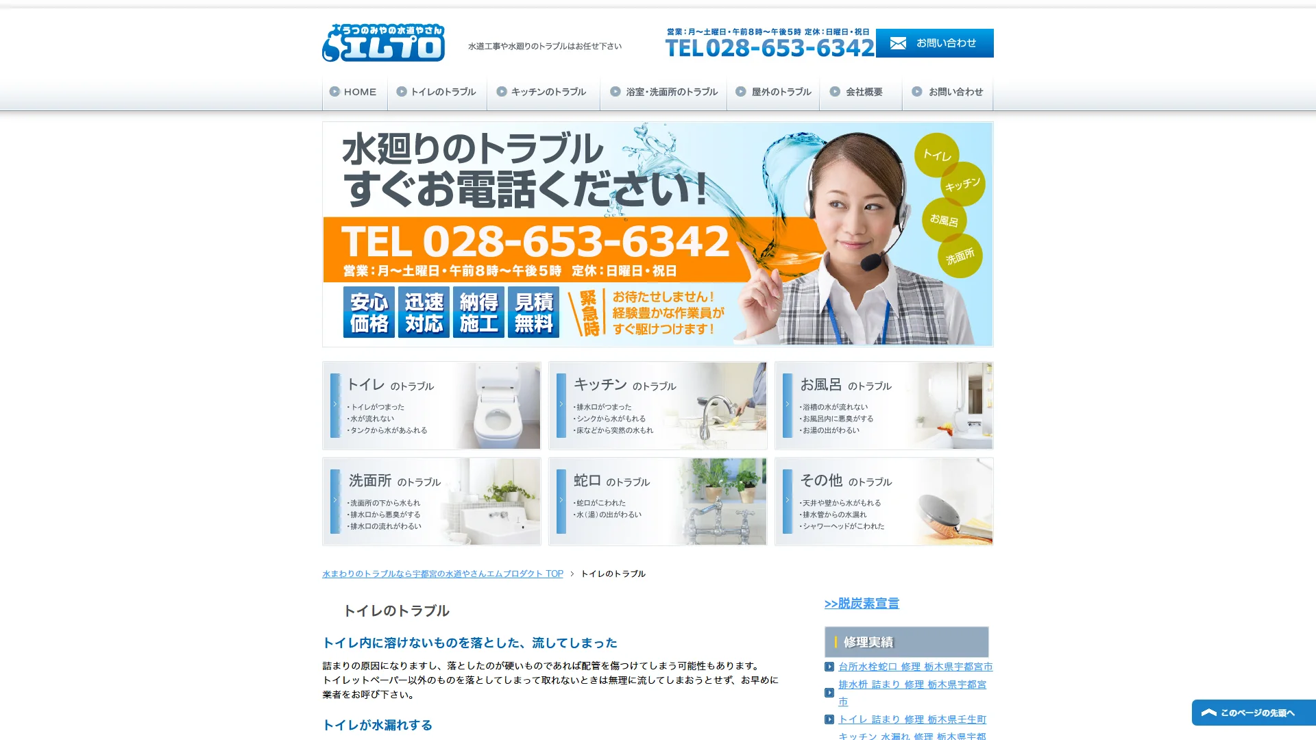 有限会社エム・プロダクトの公式サイト