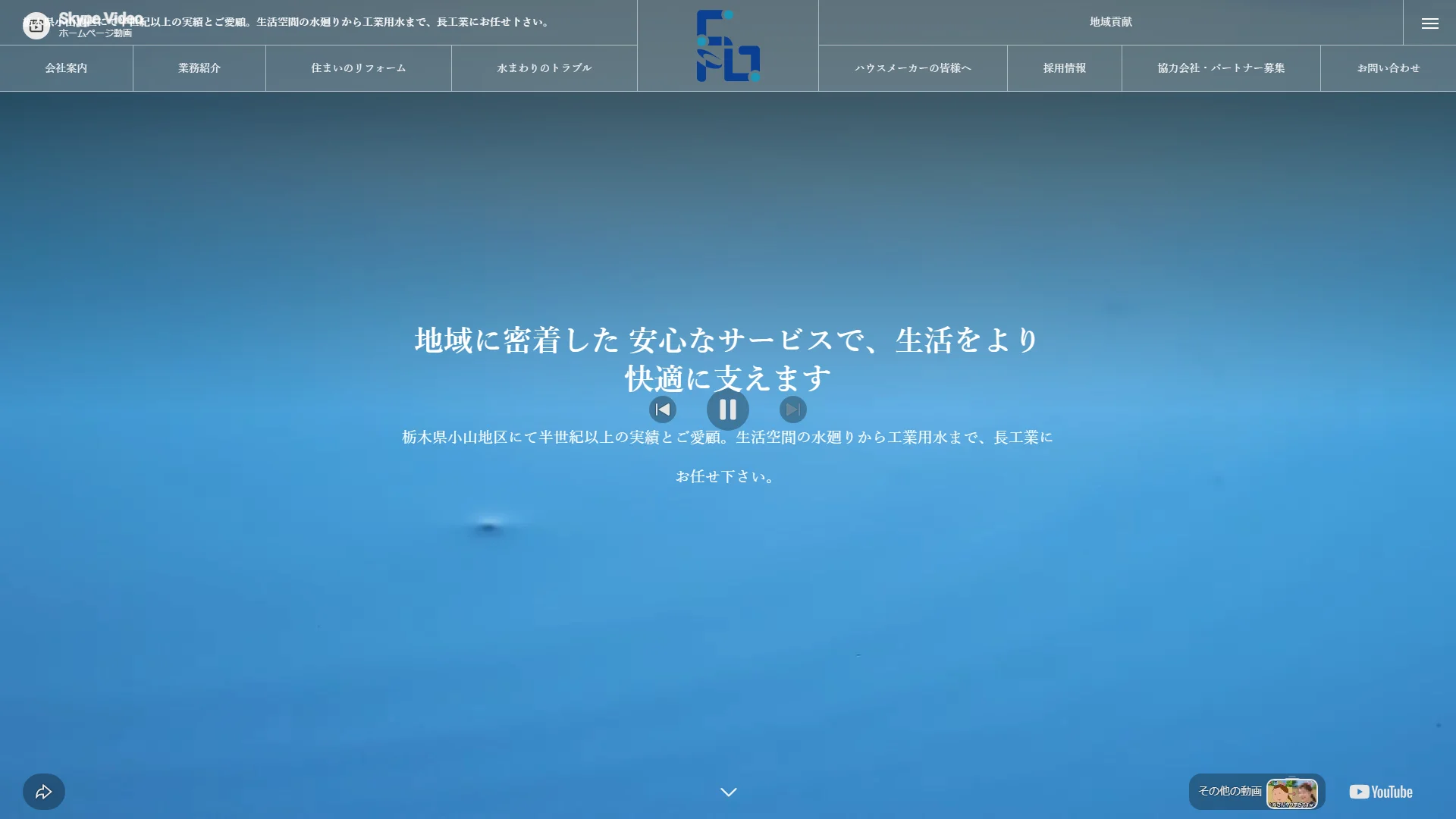 株式会社長工業の公式サイト